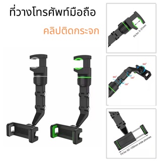 ที่วางโทรศัพท์มือถือ หมุนได้ 360 องศา สําหรับติดกระจกมองหลังรถยนต์ พร้อมส่งจากไทย