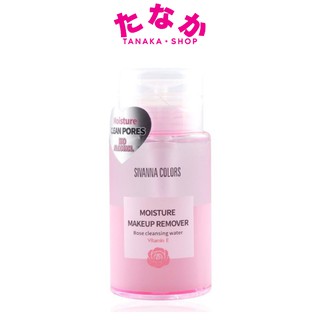 HF103 Sivanna Colors Moisture Makeup Remover Rose Cleansing Water ซีเวียน่า คลีนซิ่ง วอเตอร์