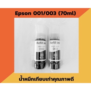 น้ำหมึกเติมสีดำ 2 ขวด สำหรับ EPSON L3210/L3250/L1110/L3100/L3101/L3110/L3150/L5190/ L4150/L4160/L6160/L6170/L6190…..