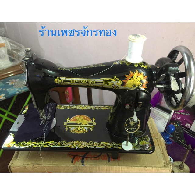 จักรเย็บผ้า ASWIN JA2-1 (เฉพาะหัว) สามารถผ่อนชำระได้
