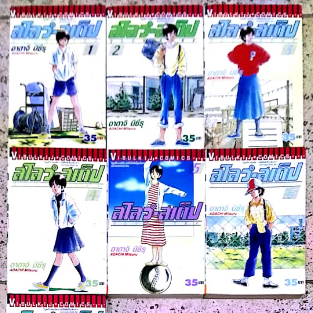 หนังสือ การ์ตูน สโลว์ -สเต็บ SLOW STEP 7 เล่มจบ มือสอง สภาพสะสม ...