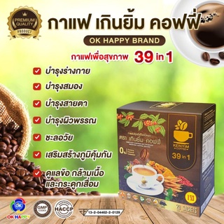 กาแฟบำรุงร่างกายเพิ่มพลังงานปวดเมื่อยปวดเข่า