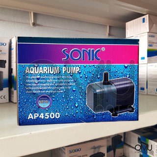 SONIC ปั๊มน้ำ AP4500 สำหรับ บ่อปลา บ่อกุ้ง บ่อกรอง น้ำพุ ปั๊มแช่ ปั๊มน้ำพุ ปั้มน้ำได้ 2,600 L/H  คุณภาพดี แข็งแรงทนทาน