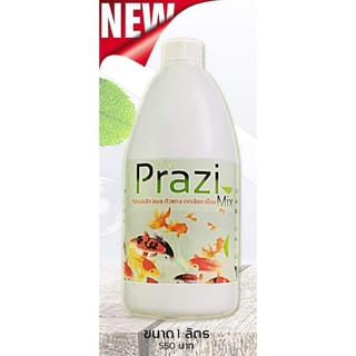 Prazi Mix 1 ลิตร สำหรับคนรักปลา