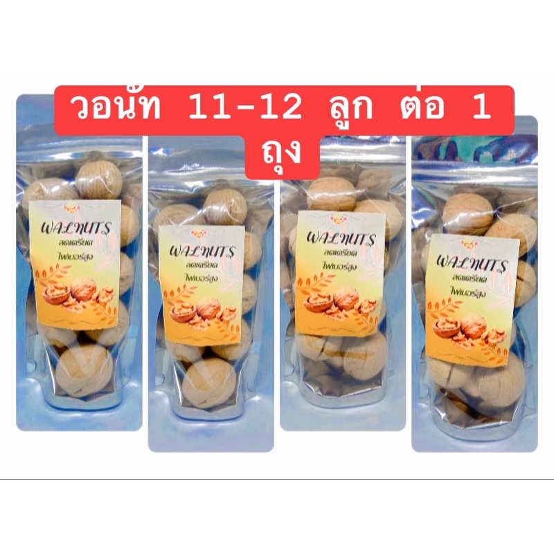 ลูกวอนัทอาหารกระรอกแฮมเตอร์ชอบมากช่วงแนะนำ ใหม่ (10-11ลูก)