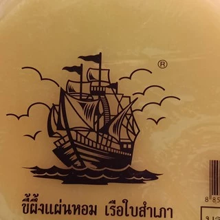 ขี้ผึ้งแผ่นหอม ตราเรือใบสำเภา เทียน เทียนหอม เทียนขี้ผึ้ง ขี้ผึ้งทำเทียน ขี้ผึ้งแผ่น