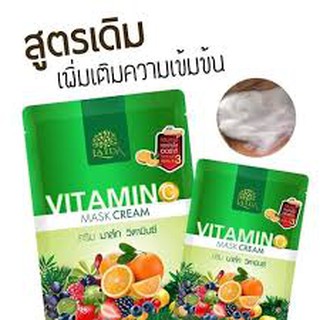 มาร์ควิตามินซี LADA มาส์กลดา ลดา แพคเกจใหม่ ผิวกระจ่างใส สครับผิว Lada Mask Vitamin C