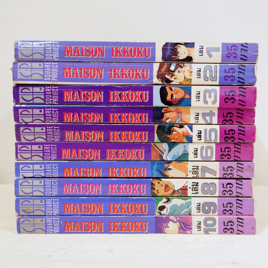 การ์ตูน MAISON IKKOKU (10 เล่มจบ) - Tagahashi Rumiko มือสองสภาพบ้าน