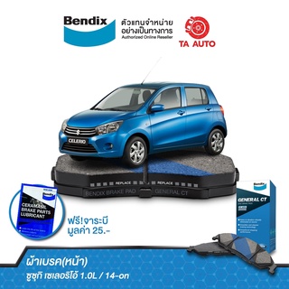 BENDIXผ้าเบรค(หน้า)ซุซูกิ เซเลอริโอ้ 1.0L ปี 2014-ON/ DB 2491 GCT