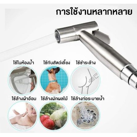 ชุดสายฉีดชำระ ที่ฉีดก้น สแตนเลส304 (แยกชิ้น)​ รุ่น HHS-002 ทนทาน ไม่เป็นสนิม หัวชำระ สายชำระ