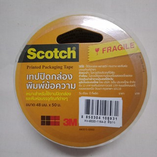 เทปกาวติดกล่อง ระวังแตก Fragile Tape ขนาด 48มม.X50ม.size 48mm X50m.