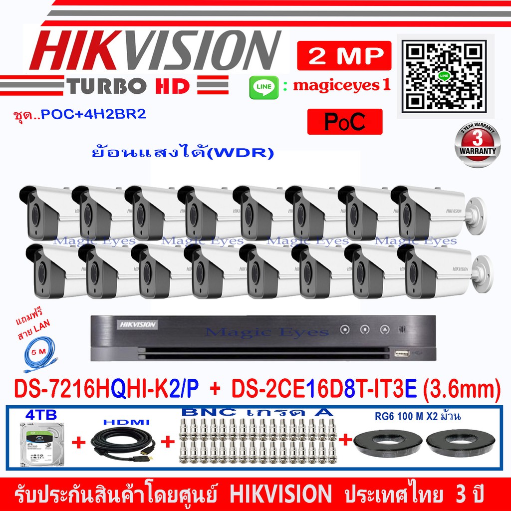 Hikvision ช ดกล องวงจรป ด ร น Ds 2ce16d8t It3e 3 6mm 16 Dvrร นds 7216hqhi K2 P 1 อ ปกรณ ช ด Poc 4h2br2 Shopee Thailand