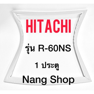 ขอบยางตู้เย็น HITACHI รุ่น R-60NS (1 ประตู)