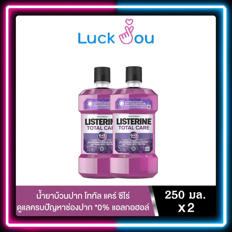 [แพ็คคู่] LISTERINE TOTAL CARE สเตอรีน น้ำยาบ้วนปาก โทเทิลแคร์ 750มล.