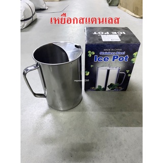 เหยือกน้ำ เหยือกน้ำสแตนเลส เหยือกสแตนเลส 1.8 ลิตร / 640oz (KGS-03T)