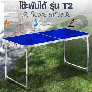 โต๊ะพับอลูมิเนียมแบบกระเป๋าพกพา ขาอลูมิเนียม ปรับได้ 3 ระดับ Folding Table รุ่น T2 ( Red )