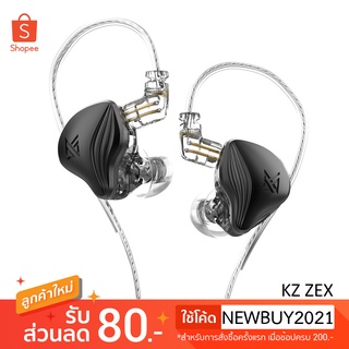 KZ ZEX หูฟังอินเอียร์ HIFI Bass 2 Driver 1ED+1DD ปี 2021