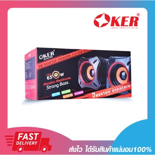 ลำโพง ลำโพงคอมพิวเตอร์ OKER M8 2.0 MULTIMEDIA DESKTOP SPEAKER รับประกัน 6 เดือน