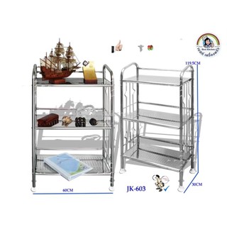 ชั้นสเตนเลสเดอลุกซ์ 3 ชั้น JK603