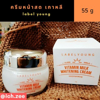 ครีมหน้าสด Labelyoung vitamin Milk Whitening Cream [55 กรัม]