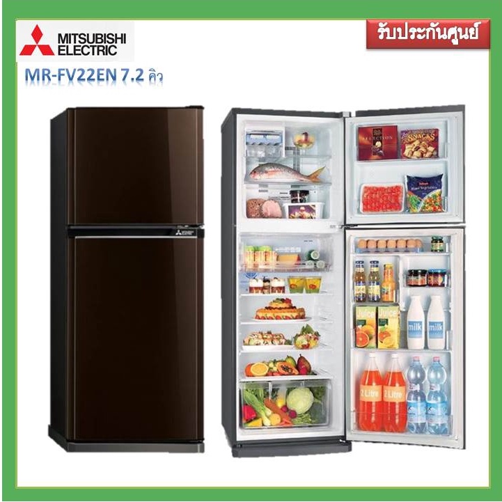 พร้อมส่ง!ตู้เย็นMITSUBISHI  2 ประตุ รุ่นMR-FV22EN 7.2 คิว สีน้ำตาลคอปเปอร์