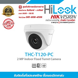 HILOO THC-T120-PC 2 mp กล้องวงจรปิดความละเอียด 2 ล้านพิกเซล รองรับระบบ 4 ระบบ TVI,AHD,CVI,CVBS