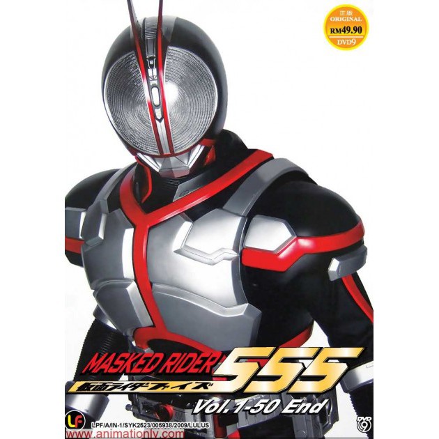 Kamen Rider 555 Complete Boxset DVD [Masked Rider]