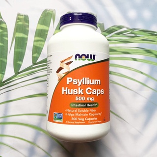 ไฟเบอร์ไซเลี่ยมฮัสก์ Psyllium Husk 500 mg 500 Veg Capsules (Now Foods®) เทียนเกล็ดหอย ไม่มีน้ำตาล ไม่มีไขมัน