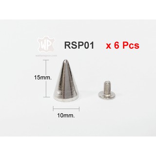 RSP01 หมุดหนามขนาด10x15มม.สีนิเกิล 6ชิ้น Spike Studs 10x15mm. 6pcs