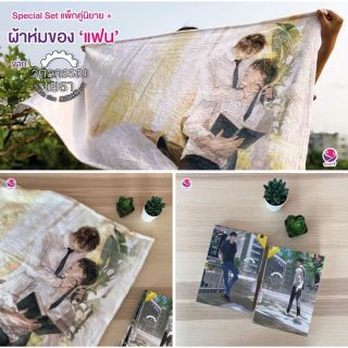 [พร้อมส่ง] แพ็คคู่ ‘วิศวกรรณโยธา’ + ‘ผ้าห่มของแฟน’ #วิศวกรรมโยธา