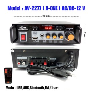 เครื่องแอมป์ขยายเสียง แอมป์ AC DC Amplifier Bluetooth USB รุ่น A-one AV-2277