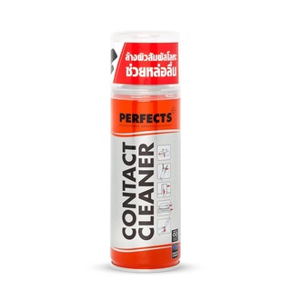 PERFECTS สเปรย์แดง สเปรย์ทำความสะอาดผิวสัมผัส CONTACT CLEANER 200ml. คอนแทคคลีนเนอร์ แบบน้ำมัน เพอร์เฟค สินค้าพร้อมส่ง