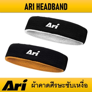 ผ้าคาดศีรษะซับเหงื่อ ARI HEADBAND - FREE SIZE ของแท้