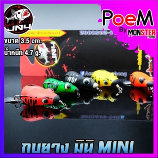 เหยื่อตกปลา กบยาง มินิ MINI 3.5 by JN4