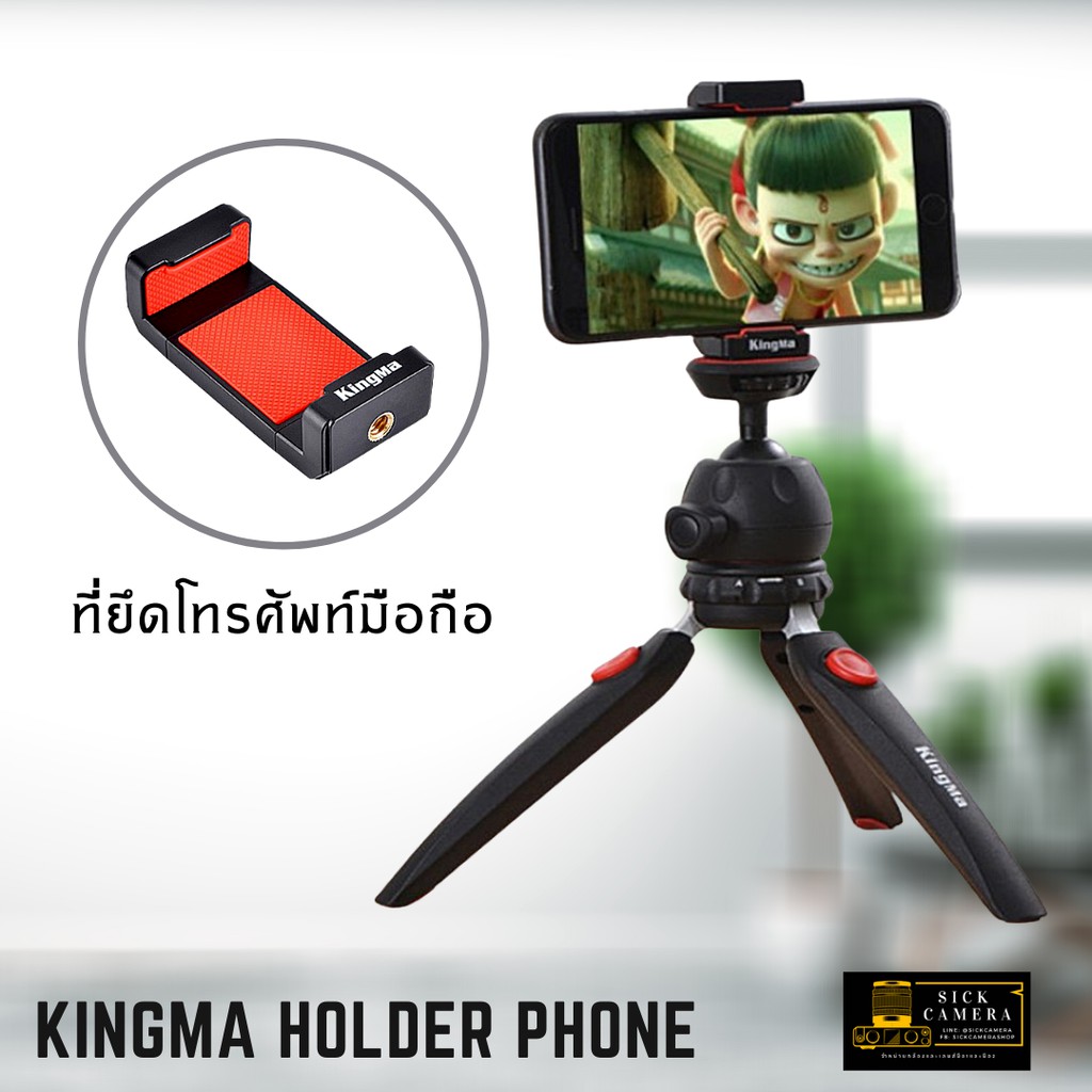 ที่ยึดโทรศัพท์มือถือ บนขาตั้งกล้อง หัวล็อคมือถือต่อกับไม้เซลฟี่ขาตั้งกล้อง (สินค้าพร้อมส่ง)