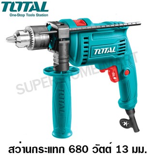 Total สว่านกระแทก 680 วัตต์ 1/2 นิ้ว (13 มม.) รุ่น TG1061356 ( Impact Drill )