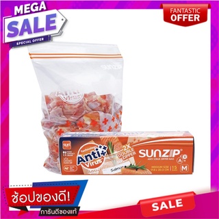 ถุงซิป SUNZIP ANTI VIRUS M 17.8 ซม.x20.3 ซม. ภาชนะใส่อาหาร ZIPPER BAG SUNZIP ANTI VIRUS MEDIUM 17.8X20CM