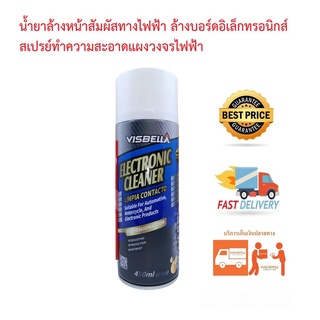 130 บาท ELECTRICAL CONTACT CLEANER สเปรย์ทำความสะอาดแผงวงจรไฟฟ้า คอมพิวเตอร์ ทีวี