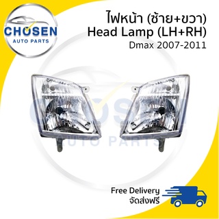 ไฟหน้า Head Lamp Isuzu Dmax 2007/2008/2009/2010/2011 (ดีแม็ก)