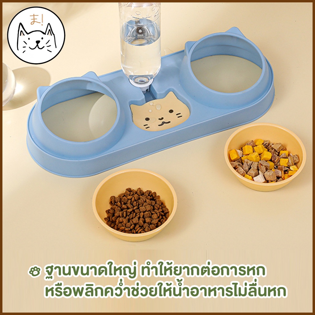 KUMAま ชามอาหารสัตว์เลี้ยง พร้อมที่ให้น้ำอัตโนมัติ ชามข้าวสุนัข แมว รูปที่ 4