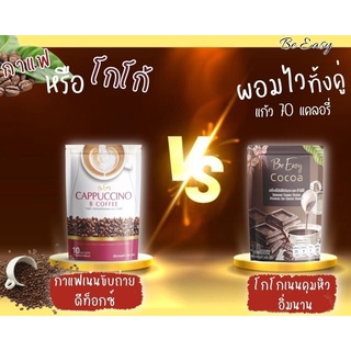 บีโกโก้ BCOCCA แบรนด์นางบี ราคา 1 ซอง