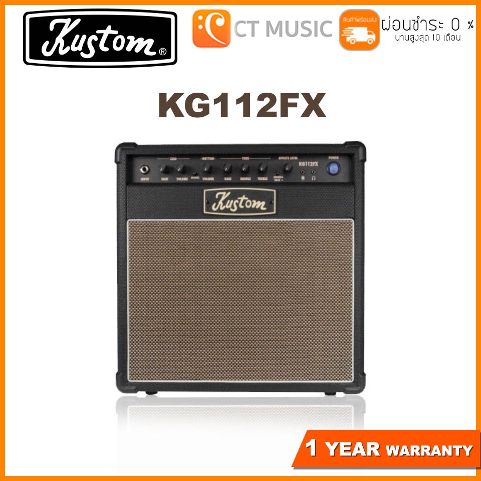 Kustom KG112FX แอมป์กีตาร์