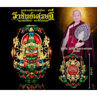 ลูกสะกดท้าวเวสสุวัณ ราชันเศรษฐี (พระพักตร์ยักษ์ พระพักตร์เทพ) ครูบาโต วัดพระบาทปางแฟน