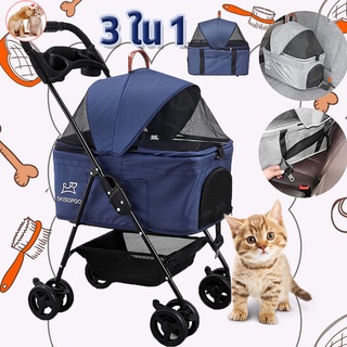 COD SKISOPGO Pet trolley 3in1 รถเข็นสัตว์เลี้ยง ถอดตะกร้าเป็นคาร์ซีทได้  4 ล้อ โครงสร้างแข็งแรง