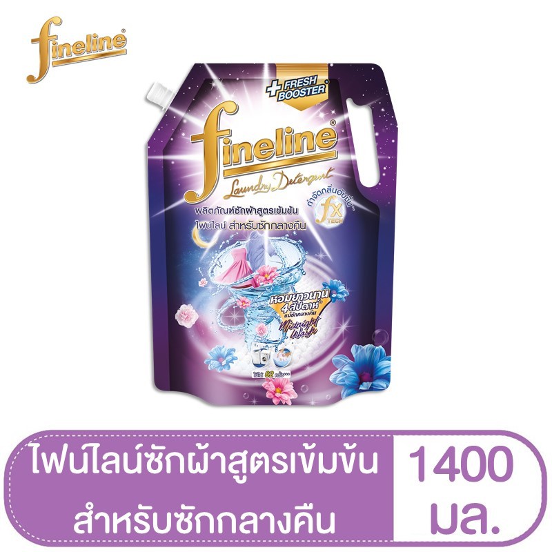 ซื้อ ไฟน์ไลน์ ผลิตภัณฑ์ซักผ้าสูตรเข้มข้น สำหรับกลางคืน 1400 มล.:สำหรับกลางคืน