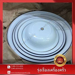 ชามเคลือบขาว ชามขาว ชามขาวขอบน้ำเงิน ชามสังกะสีชามย้อนยุค กะละมังเคลือบขาว ขอบน้ำเงิน ย้อนยุคNo. 24 cm. Set 3 pcs.