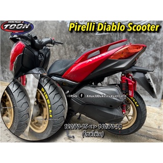 Pirelli Diablo Scooter(ป้ายเหลือง) ขี่เบา ไว คล่องสนุก สุดคุ้ม #ไซส์เดิมxmax300/Forza300-350/adv350 120/70-15&lt;&gt;140/70-14