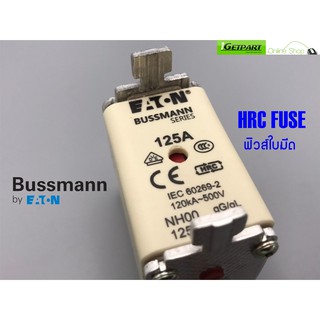 ฟิวส์ใบมีด Bussmann 125,160NHG00B NH00 gG/gL 125A,160A 500V