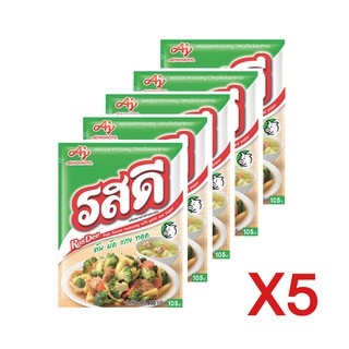 รสดี ผงปรุงรสหมู 850 กรัม แพ็ค 5ซอง