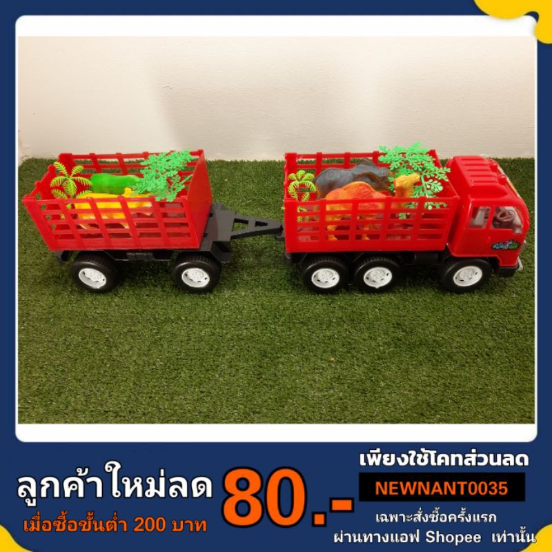 รถของเล่น รถพ่วงดั้ม รถสิบล้อ รถบรรทุกสัตว์ รถบรรทุกการเกษตร (คละสี)